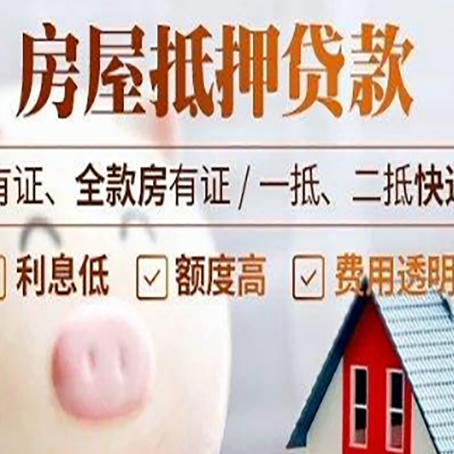 伍家岗房屋抵押贷款银行看不上的那些房子