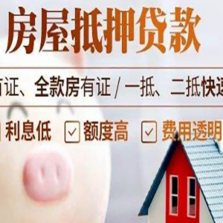 伍家岗房产抵押贷款的常见问题你知道几个？