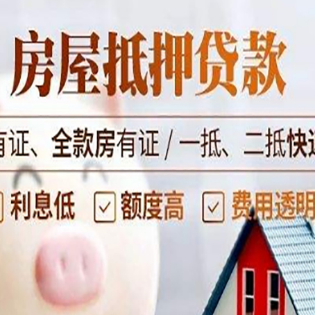 伍家岗房子抵押贷款需要哪些材料?