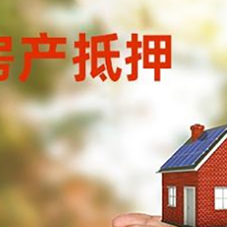 伍家岗房产二次抵押贷款的条件和资料?