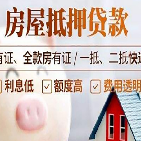 伍家岗房产抵押贷款好办理吗?