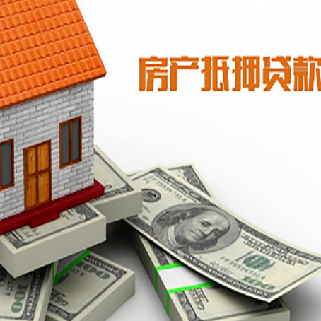 伍家岗房屋抵押贷款租赁中该如何办理
