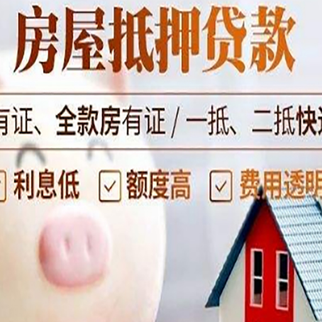 伍家岗房产抵押贷款要注意五大事项!