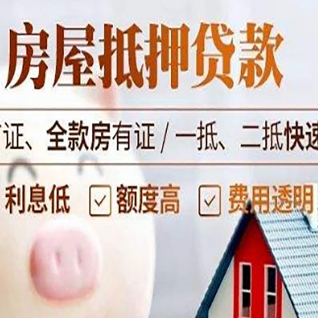 伍家岗房子二次抵押贷款的步骤？