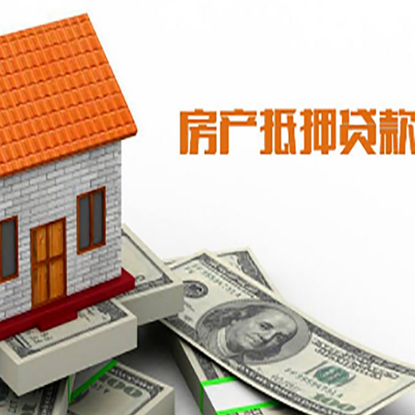 伍家岗房屋抵押贷款申请的流程