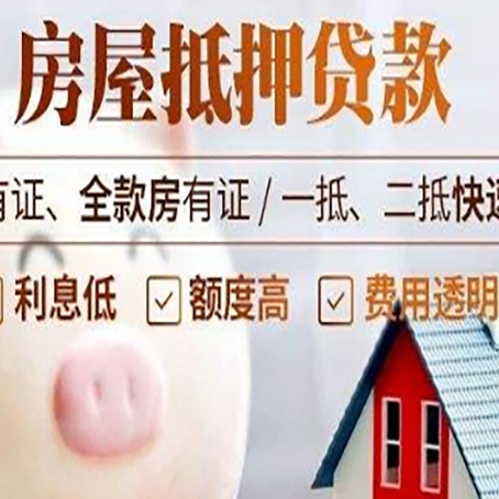 伍家岗房屋抵押贷款需要什么手续？