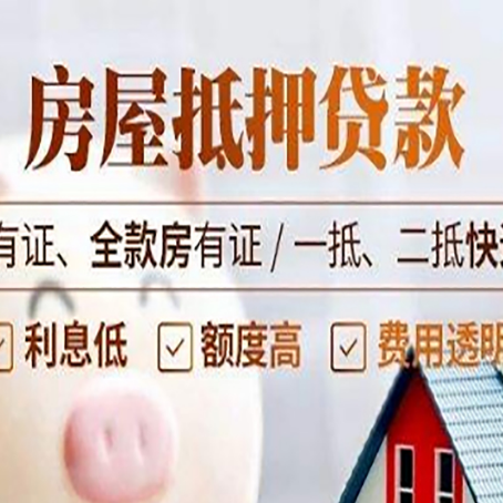 伍家岗贷款中介公司新渝启服要注意事项