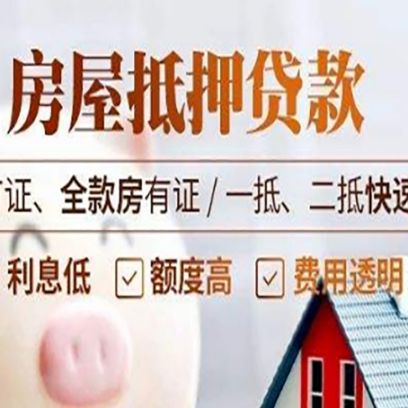 伍家岗房产抵押贷款的申请条件是什么?